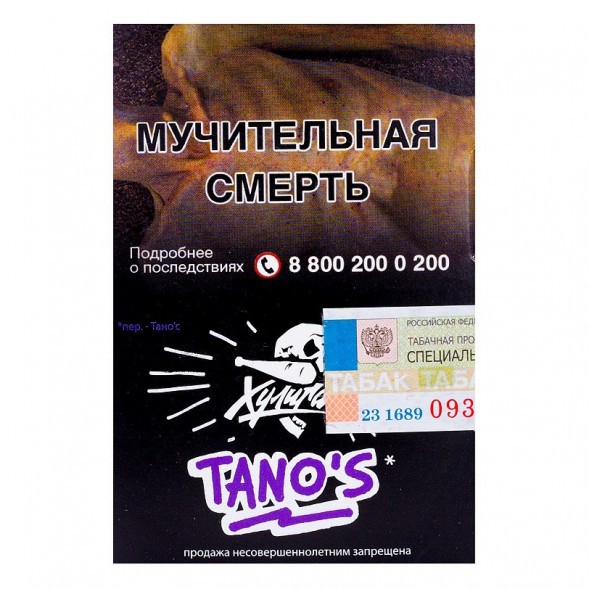 Табак Хулиган - Tanos (Кислая Слива, 25 грамм) купить в Екатеринбурге