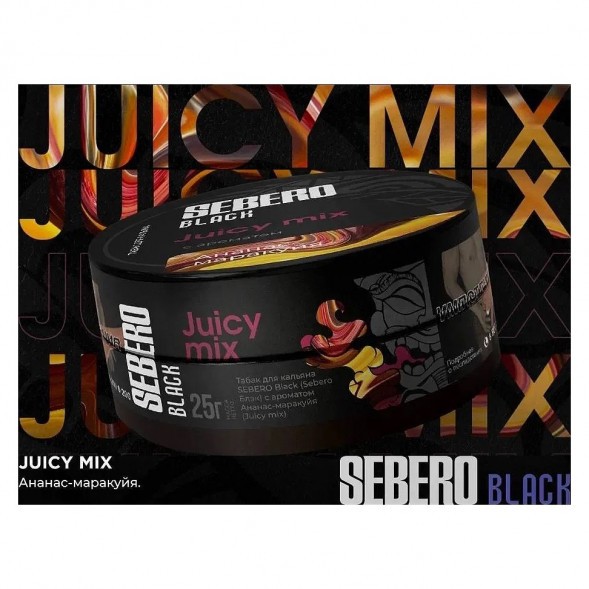 Табак Sebero Black - Juicy Mix (Ананас и Маракуйя, 200 грамм) купить в Екатеринбурге