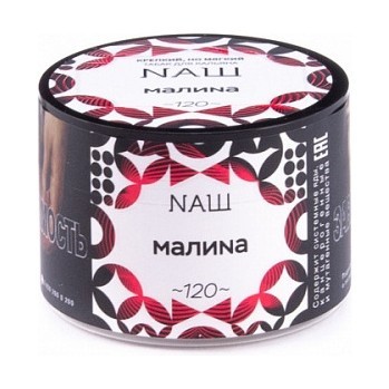 Табак NАШ - Малина (40 грамм) купить в Екатеринбурге