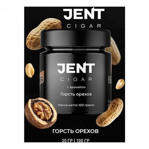 Табак Jent Cigar - Горсть Орехов (20 грамм) купить в Екатеринбурге