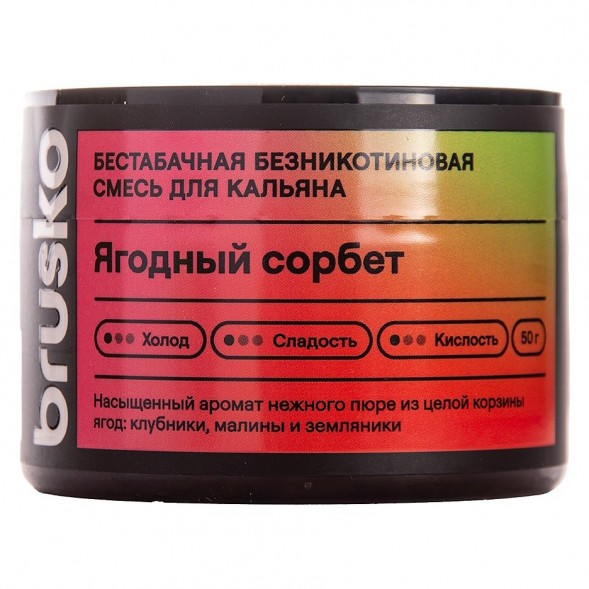 Смесь Brusko Zero - Ягодный Сорбет (50 грамм) купить в Екатеринбурге