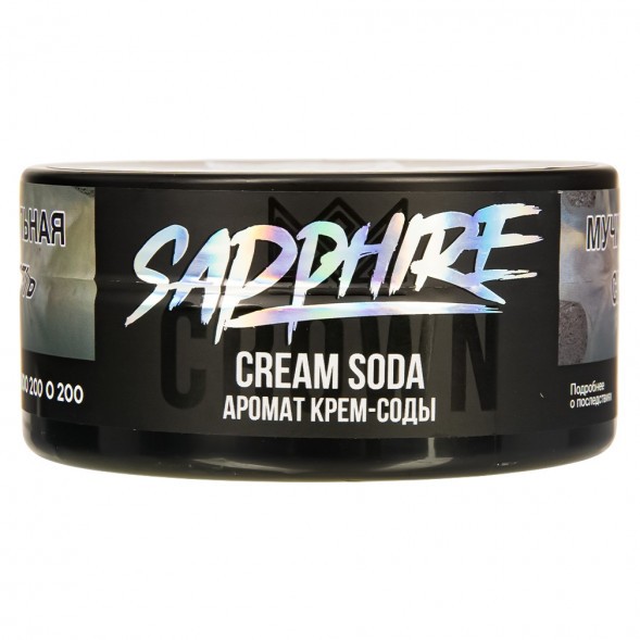 Табак Sapphire Crown - Cream Soda (Крем Сода, 100 грамм) купить в Екатеринбурге