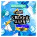 Табак Северный - Свежий Бабл (40 грамм) купить в Екатеринбурге