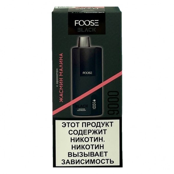 FOOSE BLACK - Жасмин Малина (Jasmine Raspberry, 9000 затяжек) купить в Екатеринбурге