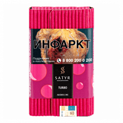 Табак Satyr - Turbo (Турбо, 200 грамм)