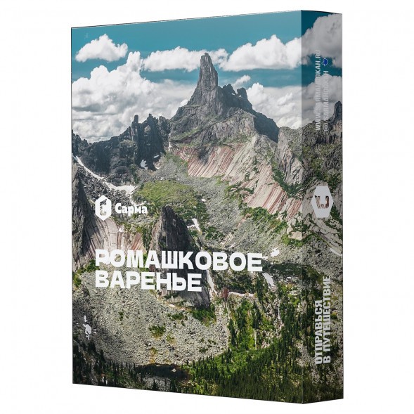 Табак Сарма - Ромашковое Варенье (25 грамм) купить в Екатеринбурге