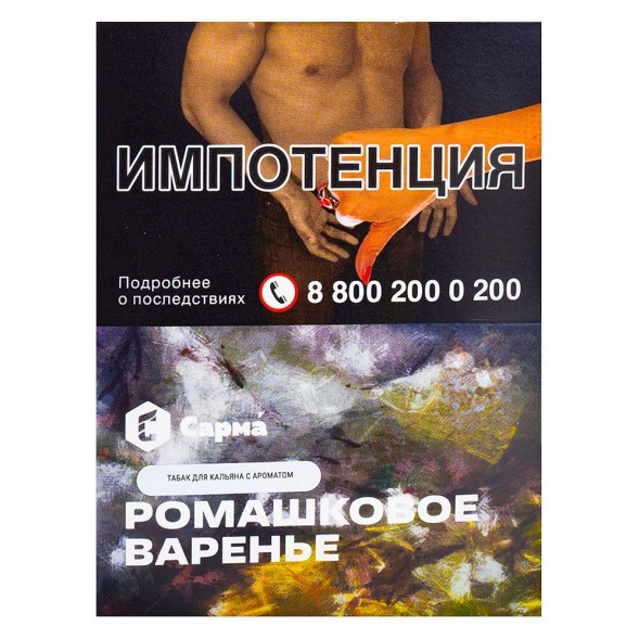 Табак Сарма - Ромашковое Варенье (25 грамм) купить в Екатеринбурге