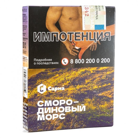 Табак Сарма - Смородиновый Морс (25 грамм) купить в Екатеринбурге