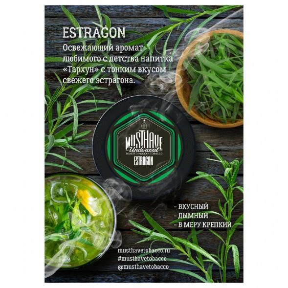 Табак Must Have - Estragon (Эстрагон, 125 грамм) купить в Екатеринбурге