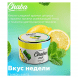 Смесь Chaba Mix - Lemon-Mint (Лимон и Мята, 50 грамм) купить в Екатеринбурге