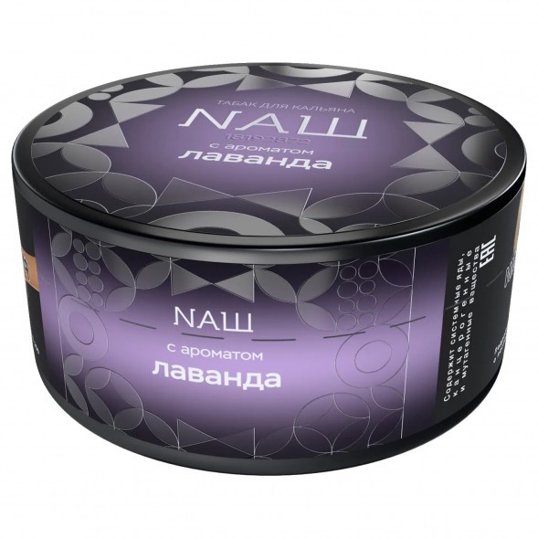 Табак NАШ BLACK - Лаванда (100 грамм) купить в Екатеринбурге