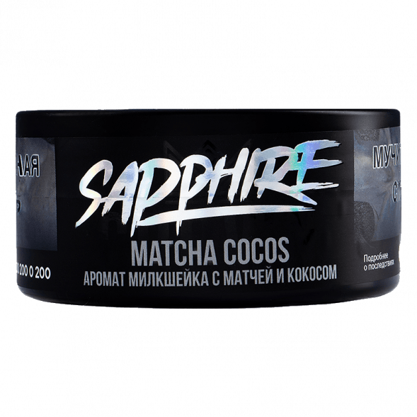 Табак Sapphire Crown - Matcha Cocos (Милкшейк с Матчей и Кокосом, 100 грамм) купить в Екатеринбурге