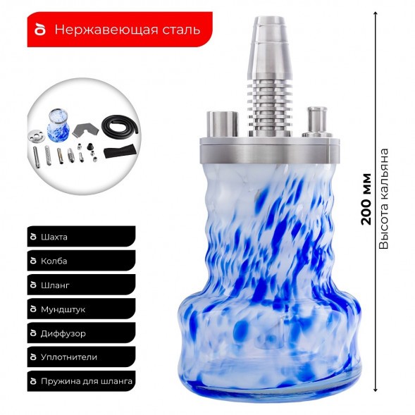 Кальян Pizduk PRO - Black-Bag (Бело-Синяя Колба) купить в Екатеринбурге