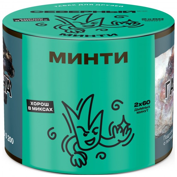 Табак Северный - Минти (40 грамм) купить в Екатеринбурге
