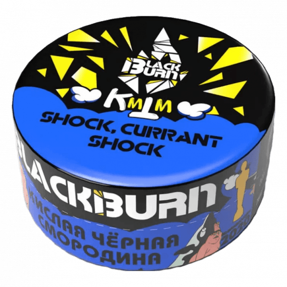 Табак BlackBurn - Shock Currant Shock (Ультракислая Смородина, 25 грамм) купить в Екатеринбурге