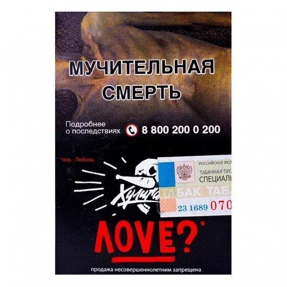 Табак Хулиган - Love (Смородина и Ромашка, 25 грамм) купить в Екатеринбурге