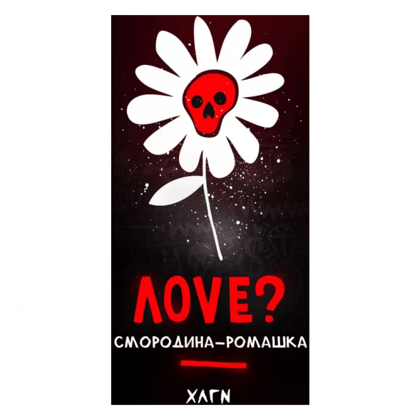 Табак Хулиган - Love (Смородина и Ромашка, 25 грамм) купить в Екатеринбурге