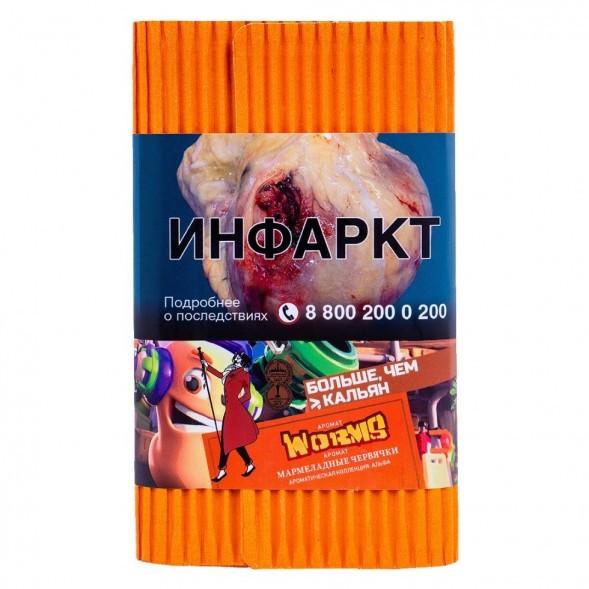 Табак Satyr - Worms (Мармеладные Червячки, 200 грамм) купить в Екатеринбурге