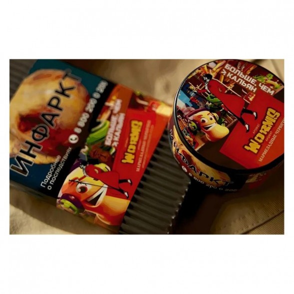 Табак Satyr - Worms (Мармеладные Червячки, 200 грамм) купить в Екатеринбурге