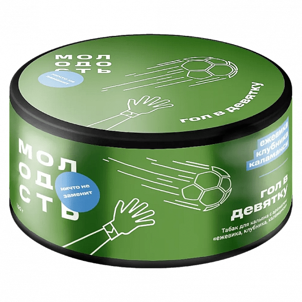 Табак Молодость - Гол в Девятку (Ежевика, Клубника, Каламанси, 100 грамм) купить в Екатеринбурге