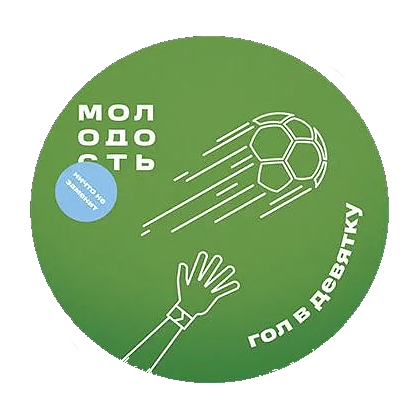 Табак Молодость - Гол в Девятку (Ежевика, Клубника, Каламанси, 100 грамм) купить в Екатеринбурге