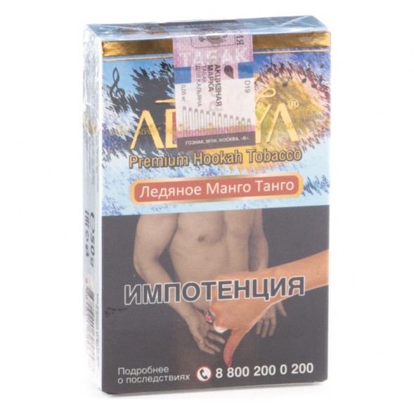 Табак Adalya - Mango Tango Ice (Ледяное Манго Танго, 50 грамм, Акциз) купить в Екатеринбурге