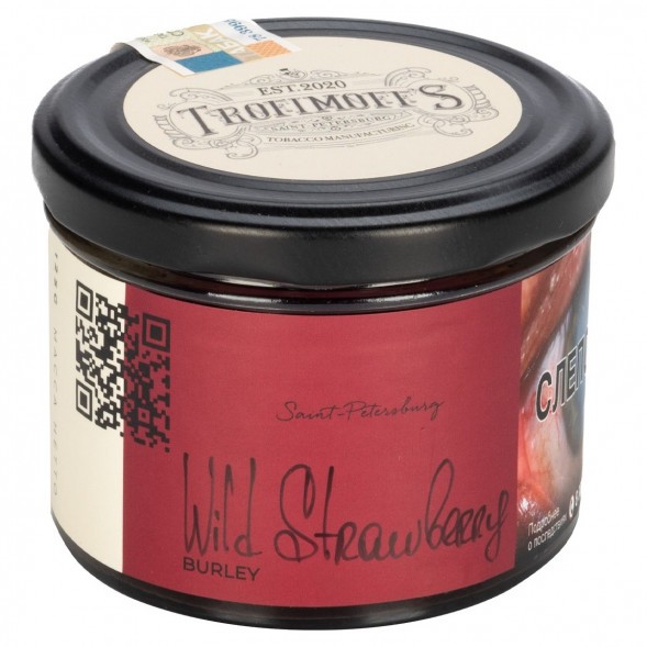 Табак Trofimoff&#039;s Burley - Wild Strawberry (Дикая Клубника, 125 грамм) купить в Екатеринбурге
