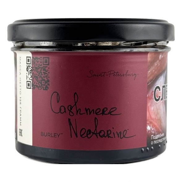 Табак Trofimoff&#039;s Burley - Cashmere Nectarine (Кашмир Нектарин, 125 грамм) купить в Екатеринбурге