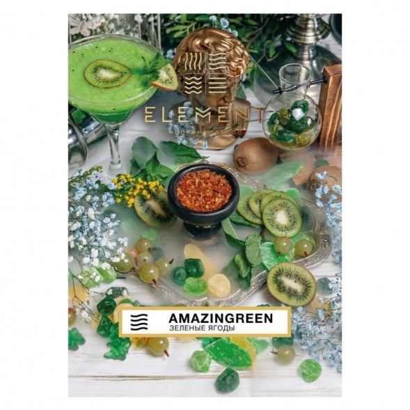 Табак Element Воздух - Amazingreen NEW (Зеленые Ягоды, 25 грамм) купить в Екатеринбурге