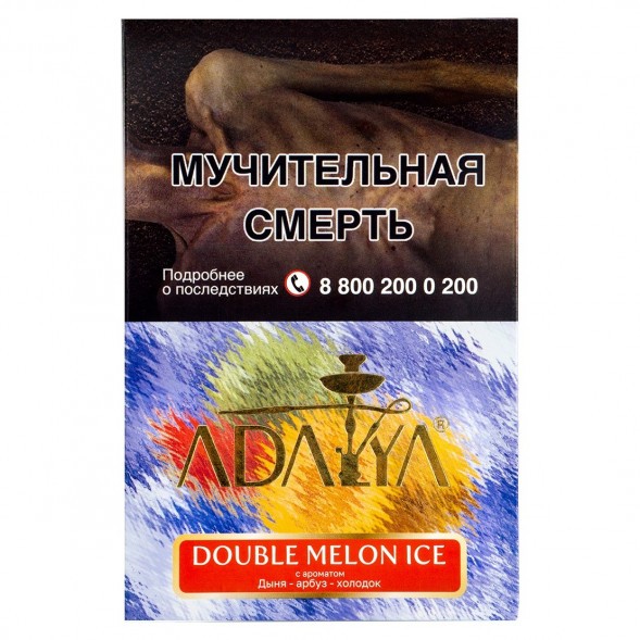 Табак Adalya - Double Melon Ice (Ледяной Арбуз и Дыня, 200 грамм) купить в Екатеринбурге