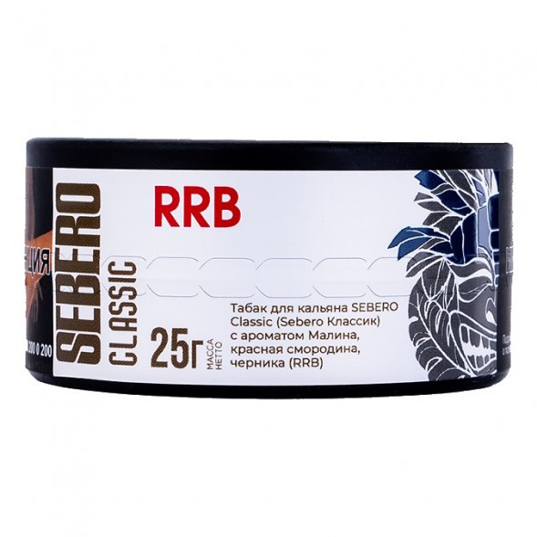 Табак Sebero - RRB (Малина, Красная Смородина, Черника, 25 грамм) купить в Екатеринбурге