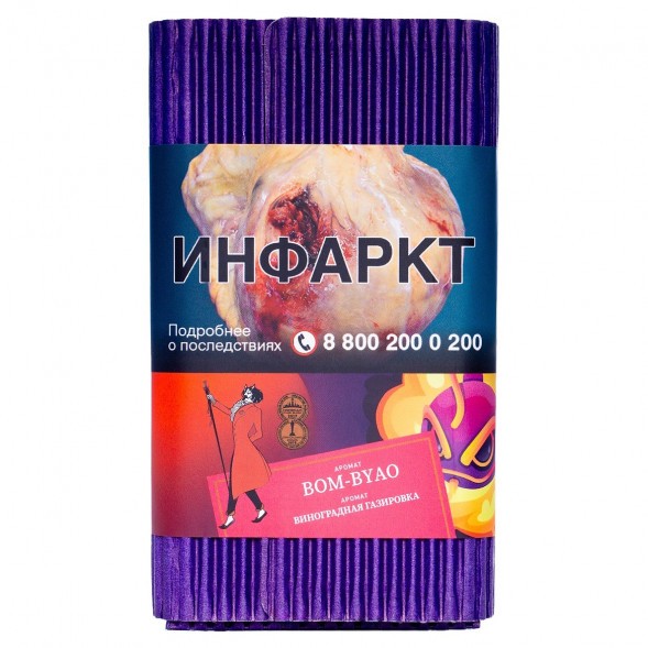 Табак Satyr - Bom-Byao (Виноградная Газировка, 100 грамм) купить в Екатеринбурге