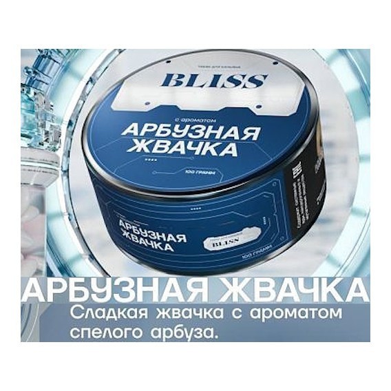 Табак Bliss - Арбузная Жвачка (100 грамм) купить в Екатеринбурге