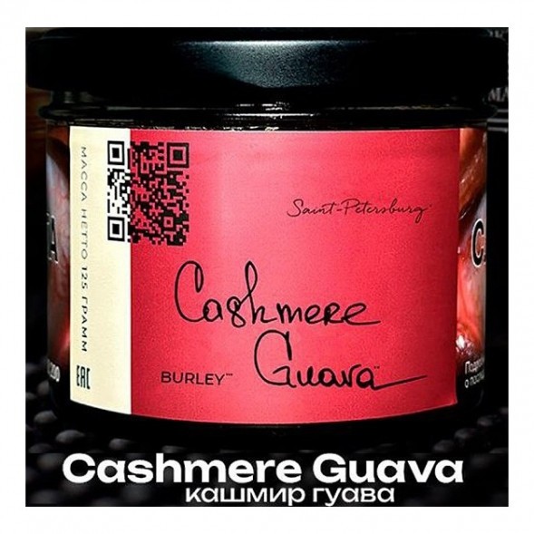 Табак Trofimoff&#039;s Burley - Cashmere Guava (Кашмир Гуава, 125 грамм) купить в Екатеринбурге