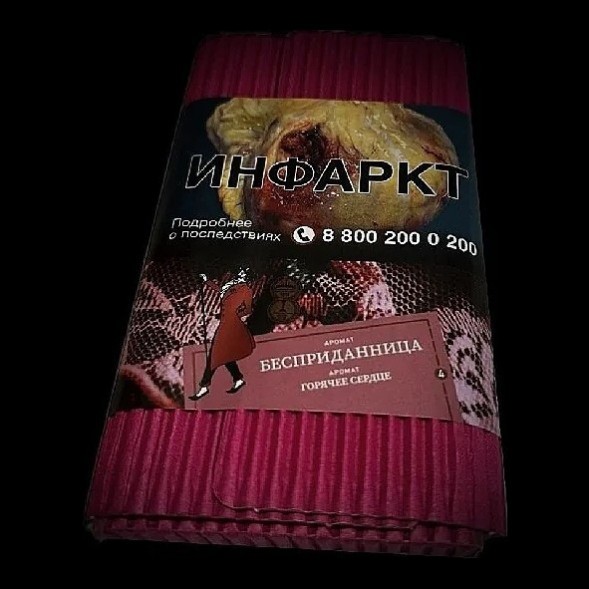 Табак Satyr - Бесприданница (200 грамм) купить в Екатеринбурге