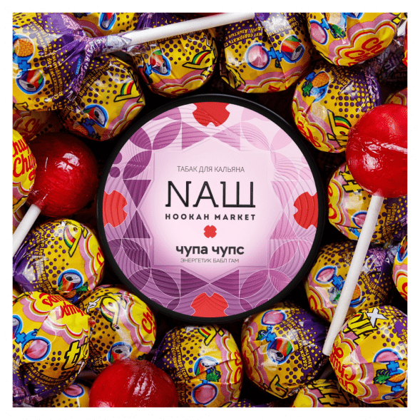 Табак NАШ - Чупа Чупс (200 грамм) купить в Екатеринбурге