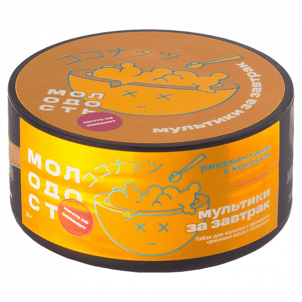 Табак Молодость - Мультики на Завтрак (Рисовая Каша с Кокосом, 25 грамм) купить в Екатеринбурге