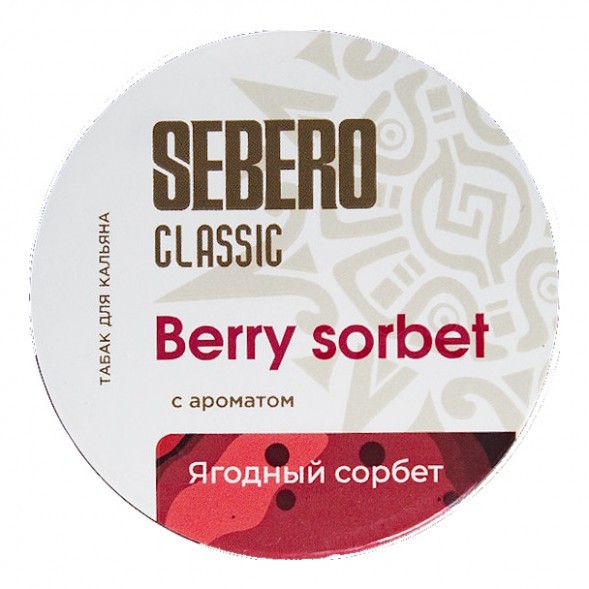 Табак Sebero - Berry Sorbet (Ягодный Сорбет, 25 грамм) купить в Екатеринбурге