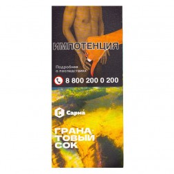 Табак Сарма - Гранатовый Сок (40 грамм)