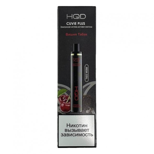 HQD Cuvie Plus - Вишня Табак (Cherry Tobacco, 1200 затяжек) купить в Екатеринбурге