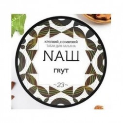 Табак NАШ WHITE - Грут (200 грамм)