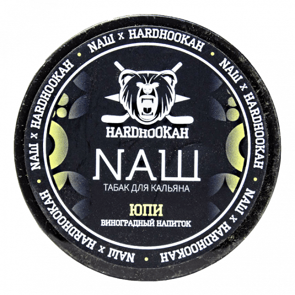 Табак NАШ - Юпи (Виноградный Напиток) (200 грамм) купить в Екатеринбурге