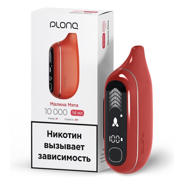 PLONQ MAX PRO - Малина Мята (10000 затяжек) купить в Екатеринбурге