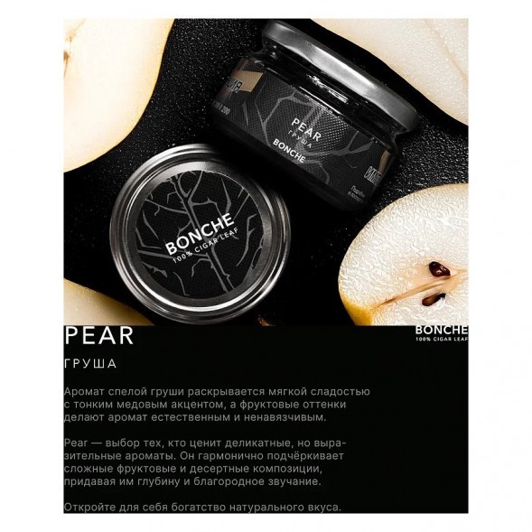 Табак Bonche - Pear (Груша, 60 грамм) купить в Екатеринбурге