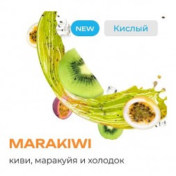 Табак Element Воздух - Marakiwi (Фреш из Киви и Маракуйи, 200 грамм)