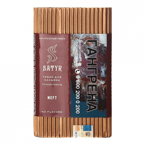 Табак Satyr No Flavors - Neft (100 грамм) купить в Екатеринбурге