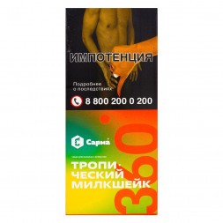 Табак Сарма 360 Лёгкая - Тропический Милкшейк (40 грамм)