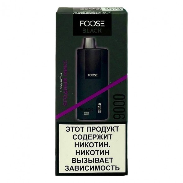 FOOSE BLACK - Ягодный Микс (Berry Burst, 9000 затяжек) купить в Екатеринбурге