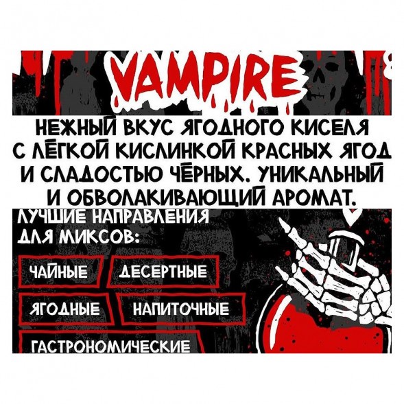 Табак Хулиган - Vampire (Ягодный Кисель, 25 грамм) купить в Екатеринбурге