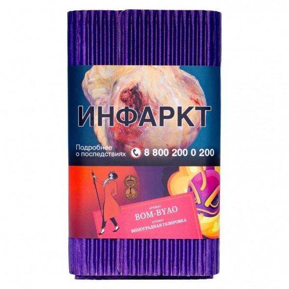 Табак Satyr - Bom-Byao (Виноградная Газировка, 200 грамм) купить в Екатеринбурге